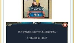 火影忍者ol招募爆料最新,神秘忍者即将加入战场！