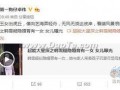卓伟爆料他爸妈视频,揭秘明星家庭生活幕后真相