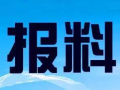 信宜新闻爆料热线,聚焦民生，倾听民意，共筑和谐信宜