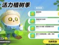 蛋仔派对3.0最新爆料,惊喜玩法与角色升级，带你探索无限欢乐！