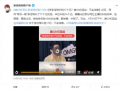 近期网红爆料新闻视频大全