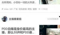 狗仔爆料主播视频在线观看,主播幕后生活视频大曝光