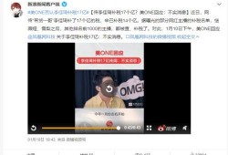 近期网红爆料新闻视频大全