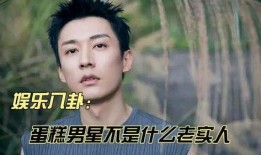 喜剧男星八卦爆料视频,揭秘幕后趣事与幕后英雄