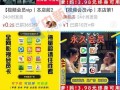 网络套路爆料案例最新视频,最新视频案例深度剖析