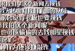 中国最大的狗仔爆料视频,揭秘娱乐圈幕后真相