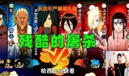 新忍者爆料小胡子视频,忍者世界新动向