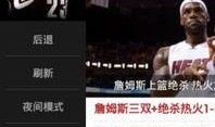 每日篮球最新爆料新闻,球星动向与赛场风云再起