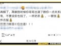 饭圈爆料小花视频,小花视频曝光，神秘事件引发网友热议