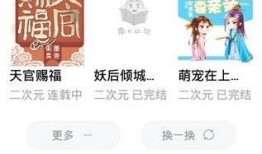 八卦吃瓜知乎小说全文免费阅读,揭秘知乎小说背后的故事