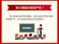 新闻爆料小组职责有哪些,守护舆论监督的先锋力量