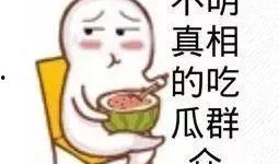 最新网红爆料吃瓜事件,最新事件引发网友热议