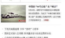 西安市新闻爆料平台电话,倾听民声，守护城市脉搏