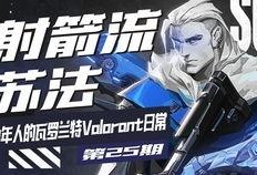 最新爆料瓦罗兰特,神秘英雄即将登场，游戏格局将迎巨变