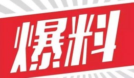 新闻爆料搞笑图文素材,新闻爆料中的欢乐瞬间，笑出腹肌！
