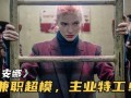 兼职特务在线观看