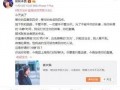 雷英琪女友爆料视频