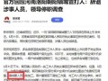 洛阳最新爆料事件,揭秘古城神秘事件背后的真相
