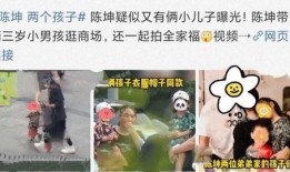 两个小孩娱乐圈爆料视频,两位童星幕后故事大曝光