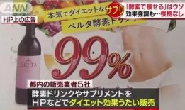 减肥酵素爆料怎么做的视频,跟随视频教程轻松掌握秘方