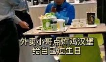 外卖小哥爆料薯条视频,揭秘快餐行业惊人真相！