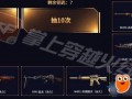 cf活动最新4月爆料图,全新内容与惊喜福利抢先看