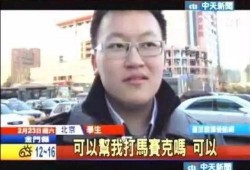 男网红被金主爆料视频大全,男网红被爆料视频大全曝光