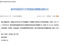 今日爆料福建新闻事件最新,神秘事件引发社会关注