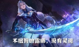 露娜世冠皮肤王者爆料视频,王者爆料视频中的亮点与期待