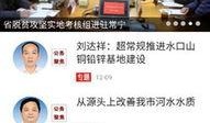 常宁新闻爆料网站有哪些,聚焦本地资讯，洞察民生动态