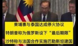 关于柬埔寨爆料的新闻,揭开神秘事件的背后真相