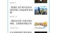 乐天新闻如何进行爆料,揭秘事件背后真相