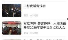 桑植新闻爆料视频大全,聚焦民生热点，展现地方风采
