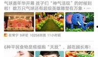 常宁新闻爆料网站有哪些,聚焦本地资讯，洞察民生动态