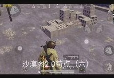 和平精英最新撩机爆料,神秘撩机，性能升级引玩家热议