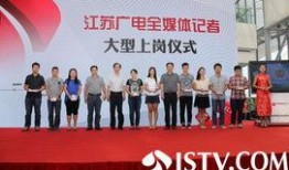 江苏广电新闻爆料电话,揭露社会热点，倾听民声心声