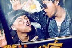 一路顺疯电影在线观看,笑翻银幕的疯狂冒险之旅