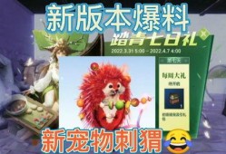 妄想山海新宠物爆料最新,神秘力量觉醒，奇幻冒险启程！