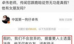 卓伟爆料他爸妈视频,揭秘明星家庭生活幕后真相