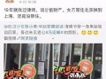 张小寒昨日爆料最新视频,幕后真相大曝光！