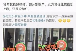 张小寒昨日爆料最新视频,幕后真相大曝光！
