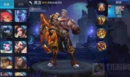 黄忠游戏爆料最新版本,技能升级，战场霸主归来！
