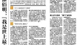 燕赵新闻爆料台馆陶快递,燕赵新闻爆料台聚焦行业动态