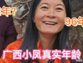 广西小凤爆料最新消息今天,今日热点事件深度解析！”