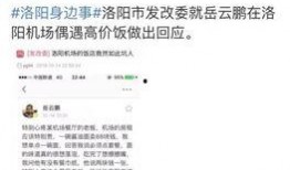 洛阳最新爆料事件,揭秘古城神秘事件背后的真相