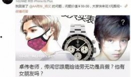 卓伟爆料鹿晗腹部视频是真的吗,卓伟爆料鹿晗腹部视频真实性揭秘