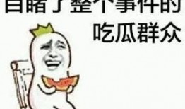 吃瓜娱乐打人案件真相,揭秘打人案件真相