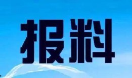 河南新闻爆料电话,揭露身边事，共建和谐家园