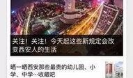 西安市新闻爆料平台电话,倾听民声，守护城市脉搏