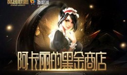 黑金皮肤爆料视频,神秘特效与独特设计首次揭秘